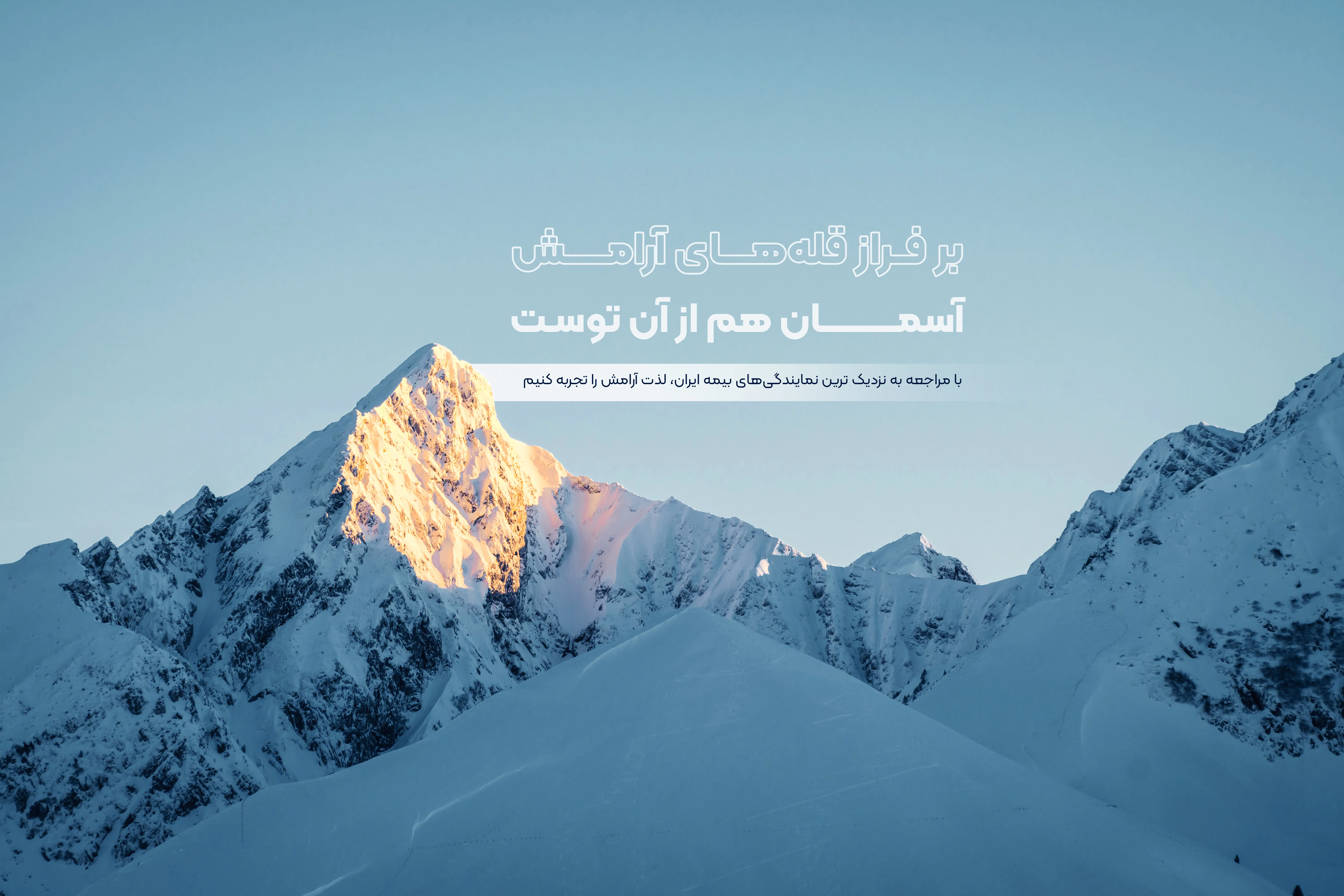 نمایندگی بیمه حاجیلی